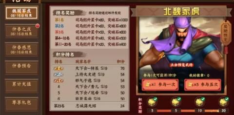三国战纪挑战吕布-挑战吕蒙|挑战孟获|挑战揭秘