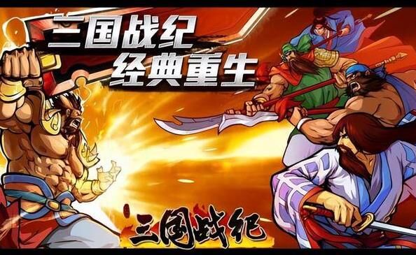 三国战纪充值半价攻略，轻松省钱畅享精彩游戏！