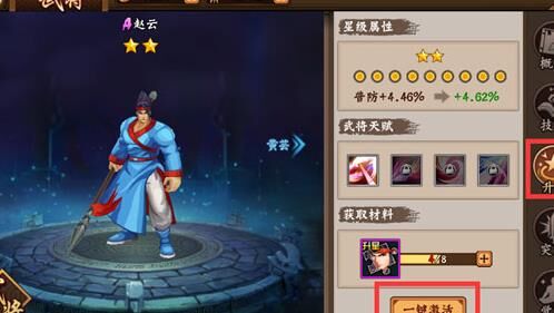 三国战纪觉醒武将合成攻略分享，助你提升实力！
