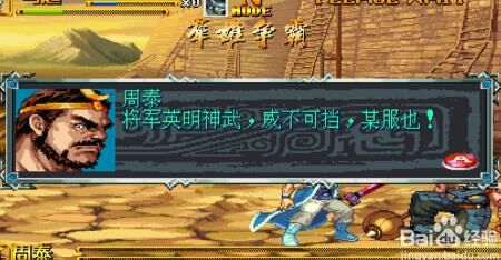 三国战纪攻略之如何击败新武将孟获