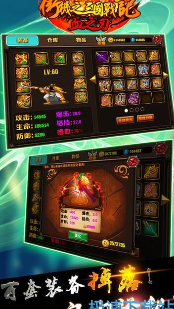 三国战纪全屏吕布-全屏天书|全屏设置|全屏配书