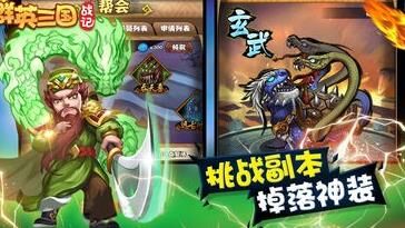 如何在三国战纪中修改地图名称，让你的战场更个性化