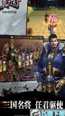三国战纪专属武器获取攻略，打造最强角色！
