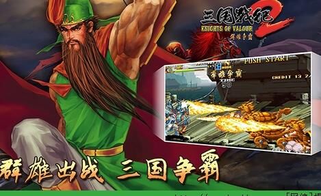 三国战纪精英30-精英17关|精英19关|精英22关