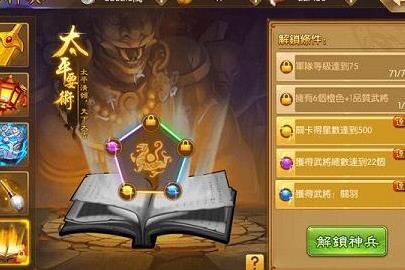  三国战纪豹子技能详解及使用攻略