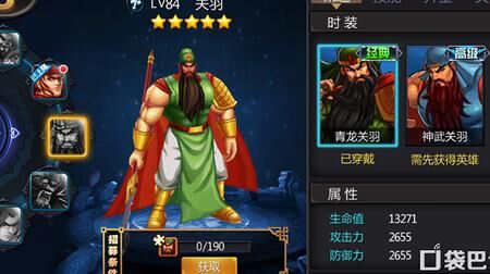 三国战纪最强对战-主播对战士兵|主播对战技巧|周瑜对战典韦