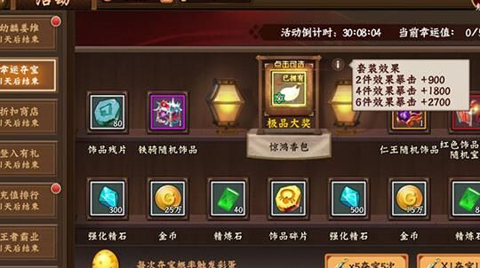 三国战纪中，张绣与神武陆逊谁更强大？