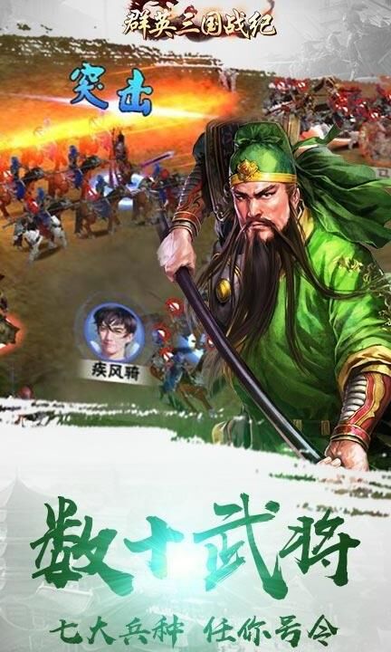 三国战纪赵云刷兵地点推荐，战无不胜的神将！