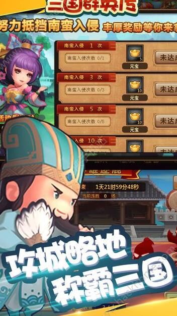 三国战纪攻略：如何击败四个貂蝉？