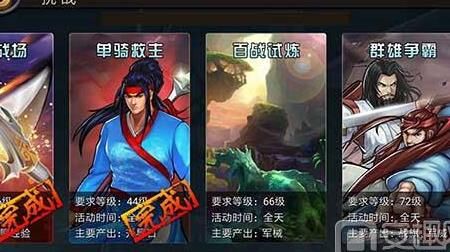 三国战纪无双版腰带在哪里获得？完整攻略！