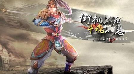 三国战纪张辽专属武器解析，火焰之枪震撼登场！