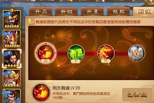 三国战纪宝物位置-宝物使用|宝物取得|宝物图鉴