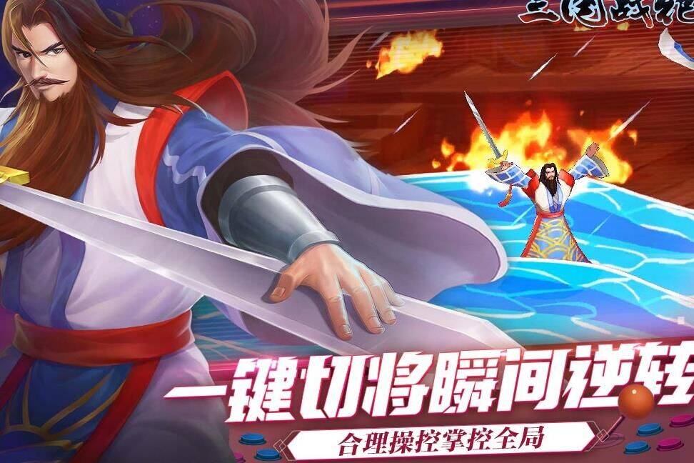 三国战纪117许诸-119许诸|crew许诸|大怪许诸