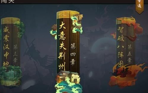 三国战纪双持速通-双暴速通|双爆速通|双禁速通