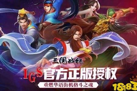 三国战纪道具图鉴在哪看，详细介绍及获取攻略