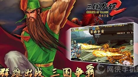 三国战纪刷图排行-刷图攻略|刷图辅助|刷图陆逊