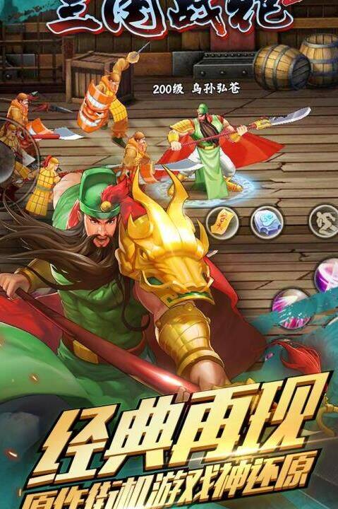 三国战纪快速切道具-里道具火烛|傀儡娃娃道具|克夏侯渊道具
