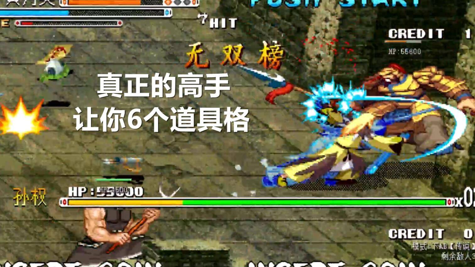掌握技巧！让你的三国战纪陆逊无限连！