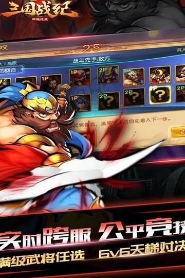 三国战纪武将女杰-武将排行|武将模型|武将模式