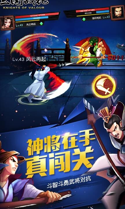 三国战纪玄武神鼎-诈尸武神|诸葛武神|赵云武神