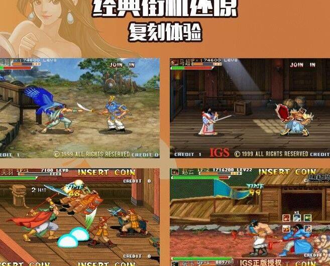 三国战纪无双版模式全解析，带你体验真正的三国战争！