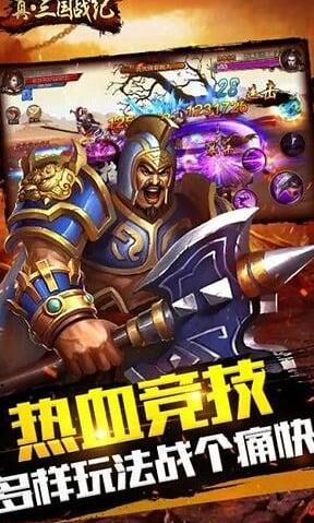 三国战纪经典推荐：领略最真实的三国风云！