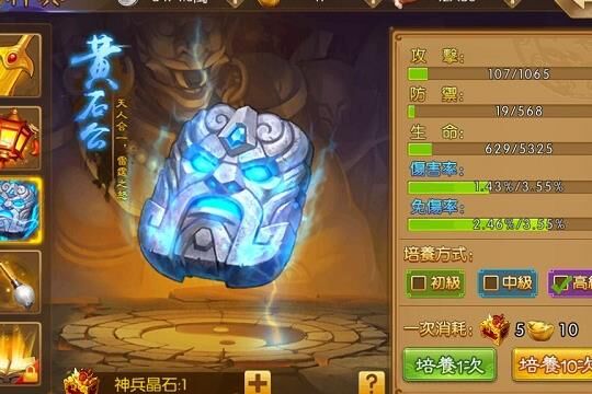 三国战纪无双七获得技巧大揭秘