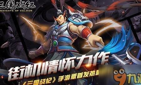 三国战纪新版最强吕布攻略及玩法分享