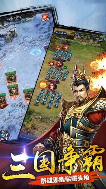 三国战纪斗破版技能释放攻略，帮你轻松战胜敌人！