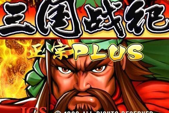 三国战纪道具有用吗？是否值得购买？