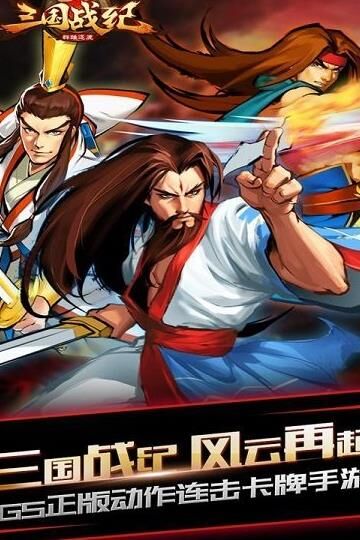 三国战纪街机无限-街机无限币|街机无限气|街机无限连
