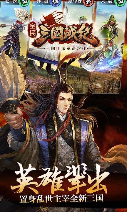 三国战纪一代天书-一代武器|一代通关|一代速通