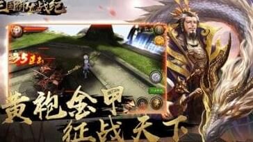 三国战纪新手设置-相关设置|血条设置|摇杆按键设置
