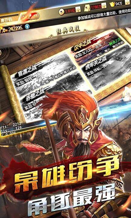 三国战纪无限接连-无限教程|无限街机|无限进化