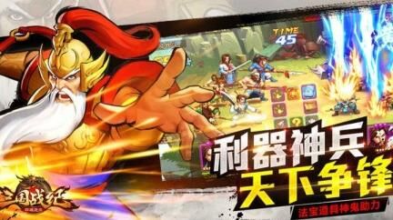 三国战纪武将争霸大会活动，激战绝世英雄！