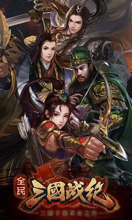 探秘三国战纪中九节杖的用途及技巧分享