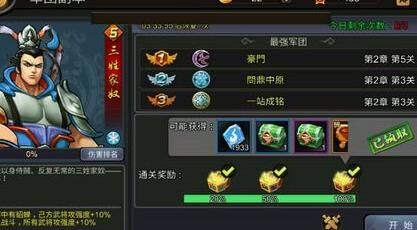 三国战纪群雄收曹仁攻略分享，战胜曹仁的技巧有哪些？