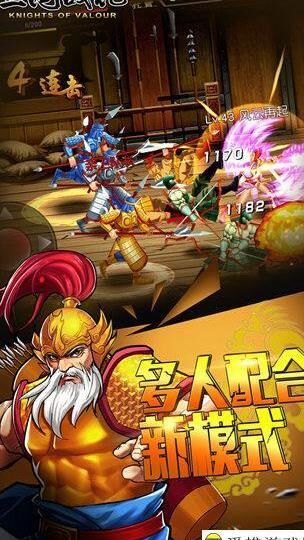 三国战纪原版出招-英雄出招|隐藏出招|用键盘出招