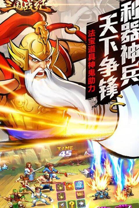三国战纪全新设置无限道具方法大揭秘