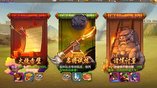 三国战纪武将觉醒加成-武将觉醒官网|武将觉醒对比|武将觉醒技巧