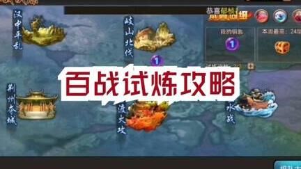 三国战纪黄石公-获取黄石公的方法和技巧