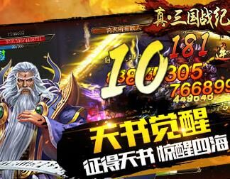 三国战纪太平使用-太平天书|太平战争|太平清雨
