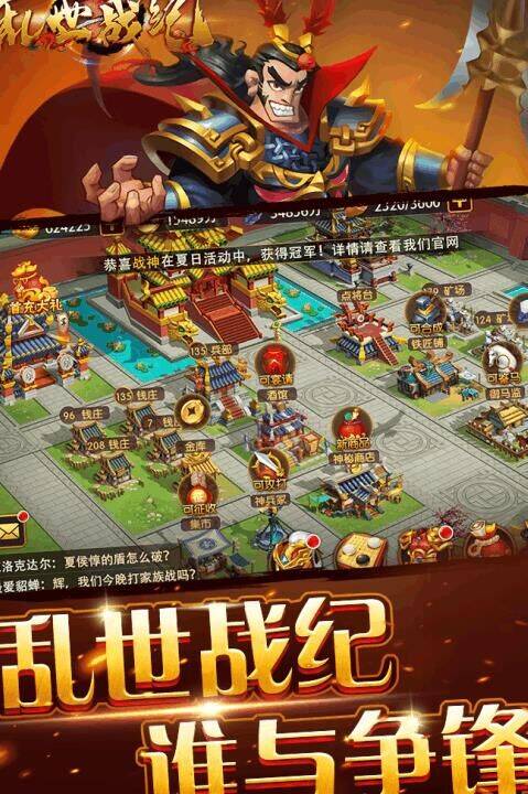 速通怎么升级武将