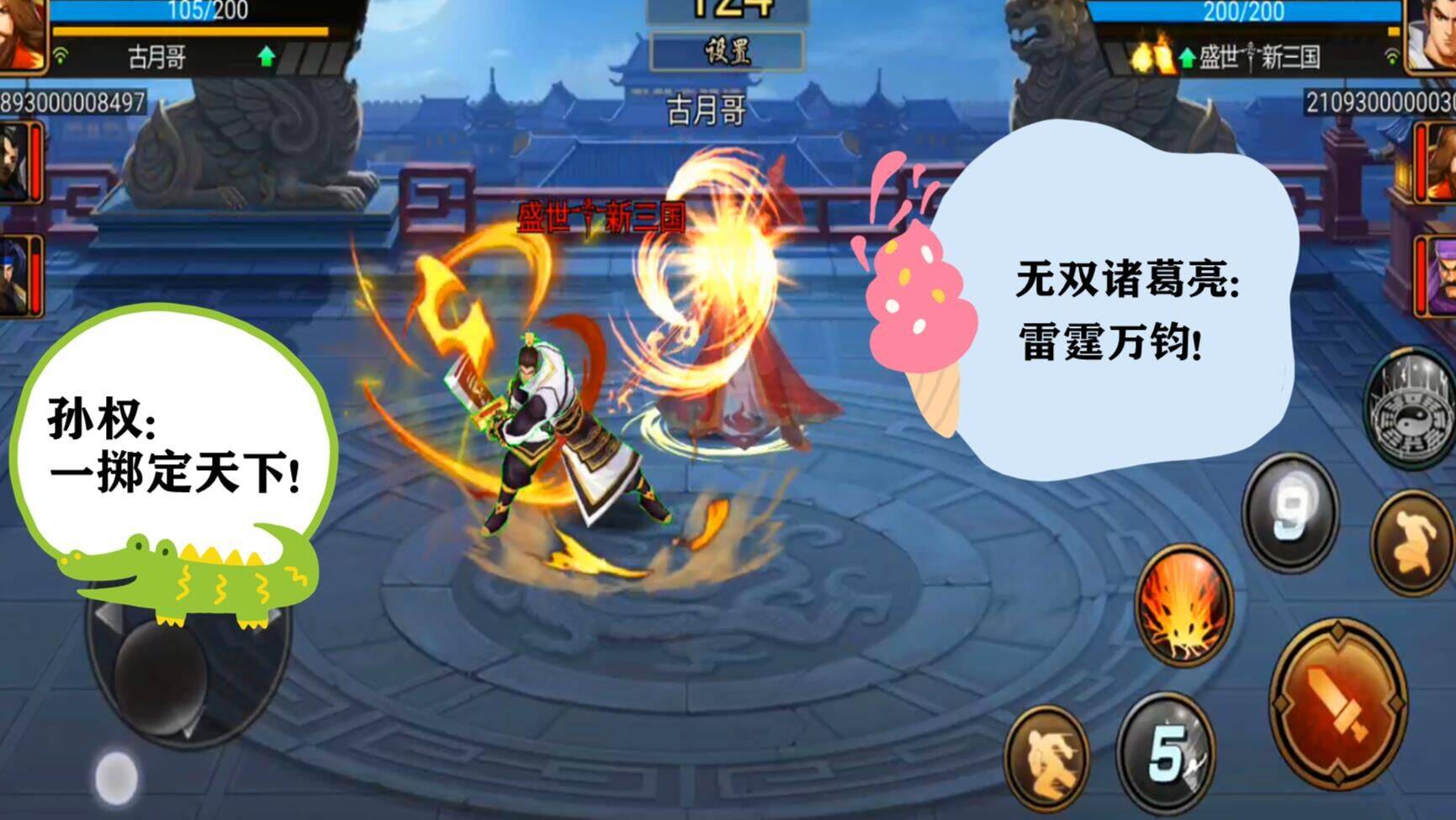  三国战纪无双猪- 活动频繁上线，玩家每个月都能参与！