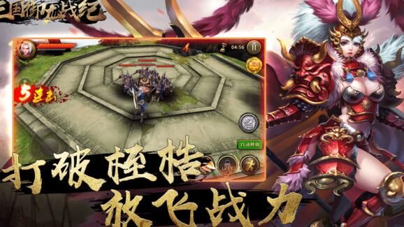 三国战纪60级五一活动大揭秘！限时福利等你来领！