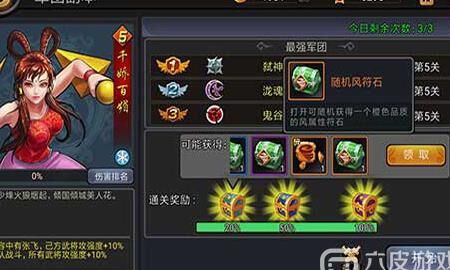 三国战纪张飞技能连招攻略分享