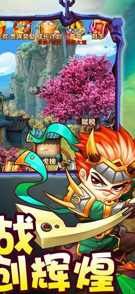 三国战纪风火轮版-风火轮伤害|风火轮位置|风火轮套装