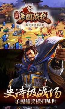 三国战纪赵云如何秒杀敌人？玩转赵云的绝招！