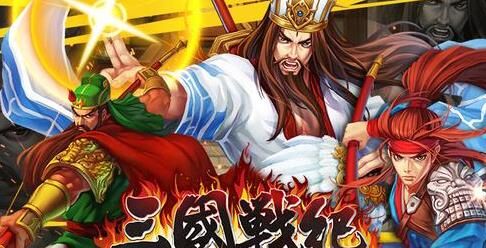 三国战纪名字两个字-选两个张辽|一个门两个灯|上有两个马超