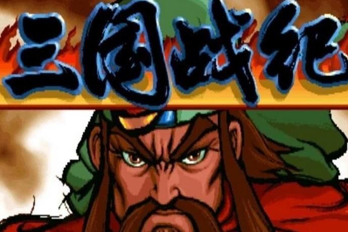 如何在三国战纪中设置一键五撞，快速击溃敌人